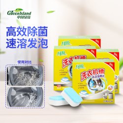 绿岛 洗衣机槽清洁泡腾片深层去污除异味渗透祛异味