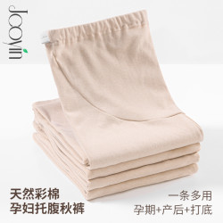 娇银 彩棉全棉孕妇秋裤内穿衬裤纯棉毛裤线裤孕期保暖打底睡裤秋冬