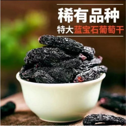 1斤新疆蓝宝石葡萄干大颗粒果肉饱满香甜办公追剧休闲零食200g