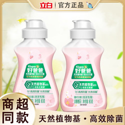 立白 好爸爸亲肤洗衣露内衣专用抑菌除螨去血渍内衣裤洗液去渍必备