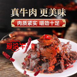 薇琪妹妹真牛肉牛肉干48g*6包三种口味集齐宠粉福利