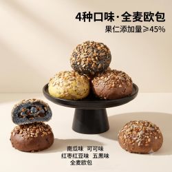 坚果欧包零食全麦面包早餐营养面包休闲零食代餐80g/枚