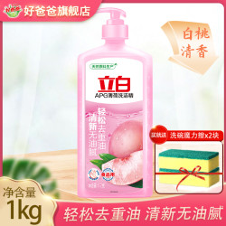 立白 APG薄荷洗洁精 1kg