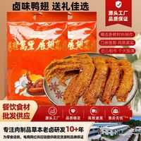 礼包送礼装客家美食香辣卤味熟食零食新鲜卤制鸭翅