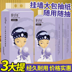 纸约 悬挂式抽纸巾餐巾纸家用实惠装厕纸擦手抽卫生纸加厚