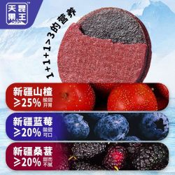 天昆果王 蓝莓桑葚山楂片独立包装儿童零食208g
