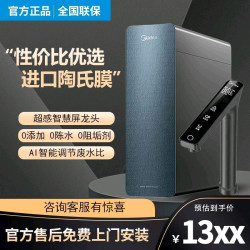 美的 净水器星河1000GPRO家用MRC1975-1000G直饮机RO膜反渗透1200G