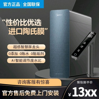 美的 净水器星河1000GPRO家用MRC1975-1000G直饮机RO膜反渗透1200G