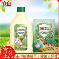 立白 卫仕衣物除菌液天然除菌防霉祛异味温和护衣清新香味留香持久