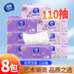 维达 8包108抽纸家用卫生纸加厚家用亲肤餐巾纸擦手帕纸巾