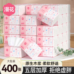 漫花 纸巾漫花400张抽纸大包纸巾整箱家庭实惠装卫生家用餐巾纸面巾纸
