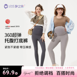 孕之彩 孕妇鲨鱼裤春秋时尚外穿高腰零压弹力托腹打底裤瑜伽裤新款