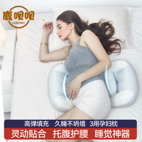 鹿呗呗孕妇枕头护腰侧睡枕加长款静音魔术贴托腹U型侧卧枕可调节