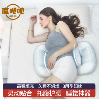 鹿呗呗孕妇枕头护腰侧睡枕加长款静音魔术贴托腹U型侧卧枕可调节