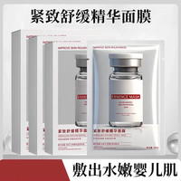 面部保湿紧致舒缓修护精华焕亮肌肤孕妇月子可用1