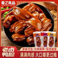 现卤大鸭胗整块鸭肫开袋即食香辣零食小吃下酒熟食鲜香耐嚼
