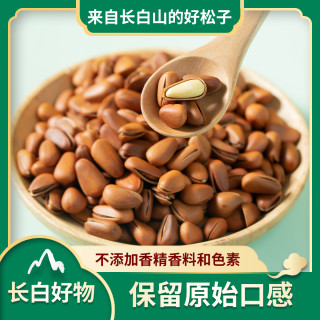 绿色农场 T长白山特产东北松子放心吃嘎嘎香！
