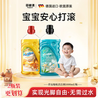 Febref 拖地专用持久留香洗地机清洁液