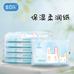 百乐 婴儿乳霜柔纸巾婴儿必备用品小宝宝用品纸巾婴儿专用