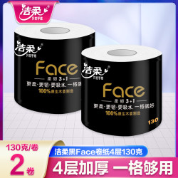 洁柔 卷纸130克2卷有芯卷纸卫生纸实惠装厕纸家用纸巾手纸卷筒纸巾