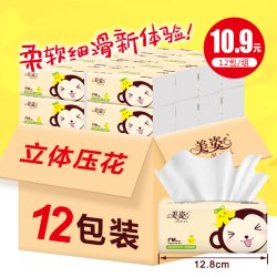 美姿 3D压花美姿12包装纸巾抽纸家用餐巾纸批发卫生纸实惠装面巾纸抽