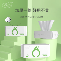 全棉主义洗脸巾擦脸加厚款洁面巾棉柔巾正品干湿两用加大60抽X6包