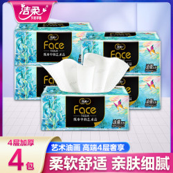 洁柔 油画抽纸4包80抽4层无印花抽纸家用面巾纸柔软透气国风亲肤装