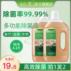 POMELO WOOD 除螨除菌液1220ml*2瓶衣物客厅卧室走廊地板厨卫T