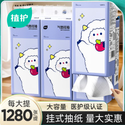 植护 挂抽纸巾悬挂式卫生纸面巾纸加厚大包家用办公宿舍大容量实惠