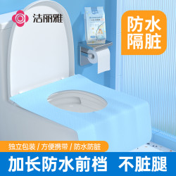 洁丽雅 一次性马桶垫全覆盖旅游产妇产后马桶坐垫纸马桶垫纸医院