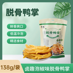 卤趣 LUQU/卤趣泡椒脱骨鸭掌  即食新鲜经典鲜辣酸辣鲜香健康精选美味