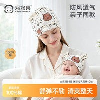 妈妈果 坐月子帽产后夏天纯棉防风产妇帽孕妇头巾发带时尚夏季