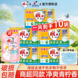 雕牌 肥皂洗衣皂大块透明皂去污留香不伤手内衣去渍家庭实惠装正品