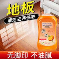 地板清洁剂瓷砖拖地家用去污家庭擦地清洁剂A3