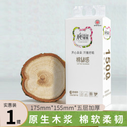 开心朵朵 棉韧1500张挂抽优等品原生木浆家用面巾抽纸亲肤干湿两用