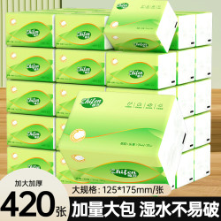 家用加量加厚加大实惠批发面巾纸大号抽取商用