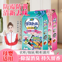 衣柜香包取代樟脑丸防霉防潮祛除异味衣柜花香J1