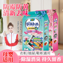 衣柜香包取代樟脑丸防霉防潮祛除异味衣柜花香J1