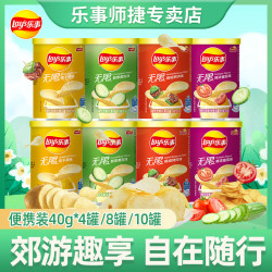 乐事 无限罐装薯片40g*4罐/8罐/10罐随机口味办公室休闲膨化零食