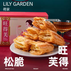 荷家 旺得芙糕点礼盒 下午茶点心千层酥重庆特产万德福休闲零食