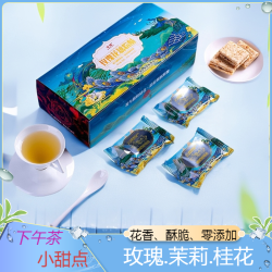 云南鲜花酥玫瑰、桂花、茉莉花酥饼（每盒10块）酥脆糕点茶酥