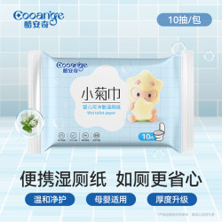 COOANGE 婴儿可冲散湿厕纸可降解清洁10抽*1包 亲肤保湿便携