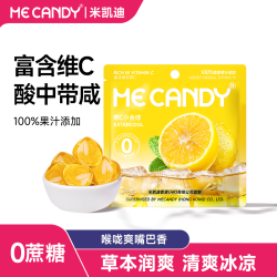 ME CANDY 维C小金球柠檬薄荷软糖清润糖健康零食vc糖28g