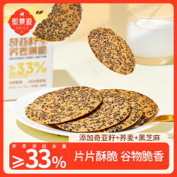 熙景源 奇亚籽荞麦薄脆200g/盒*4