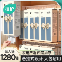 植护 挂抽纸大包悬挂式纸巾餐巾纸整箱家用实惠装婴儿厕纸