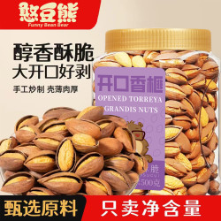 憨豆熊 大颗粒开口香榧坚果特产特香榧子香酥休闲零食推荐WZ