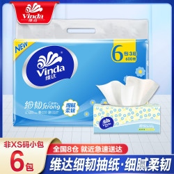 维达 抽纸细韧纸巾抽纸100抽家用实惠装餐巾纸面巾纸