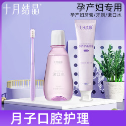 十月结晶 月子牙刷准孕妇牙刷牙膏 硅胶软毛怀孕期用品