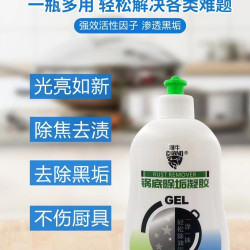 潮牛 锅底黑除垢凝胶（适用于不锈钢锅，陶瓷锅，搪瓷锅，铁锅不含涂层