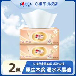 心相印 金装抽纸3层100抽S码小规格2包塑装面巾纸家庭装